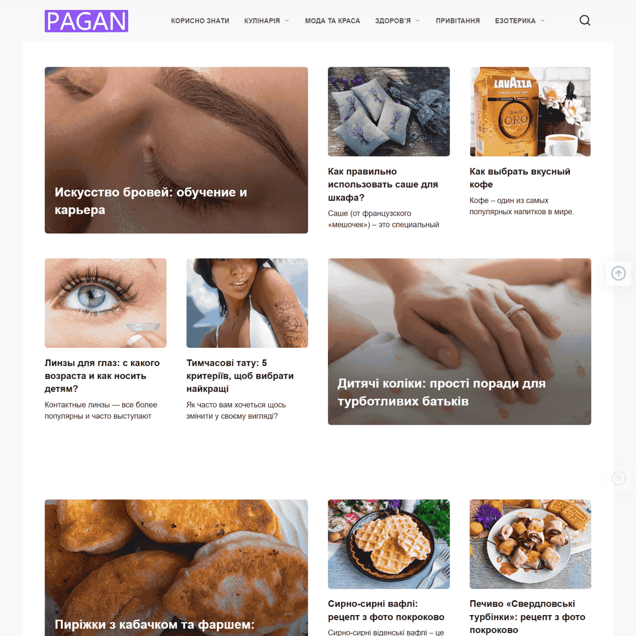 pagan.com.ua