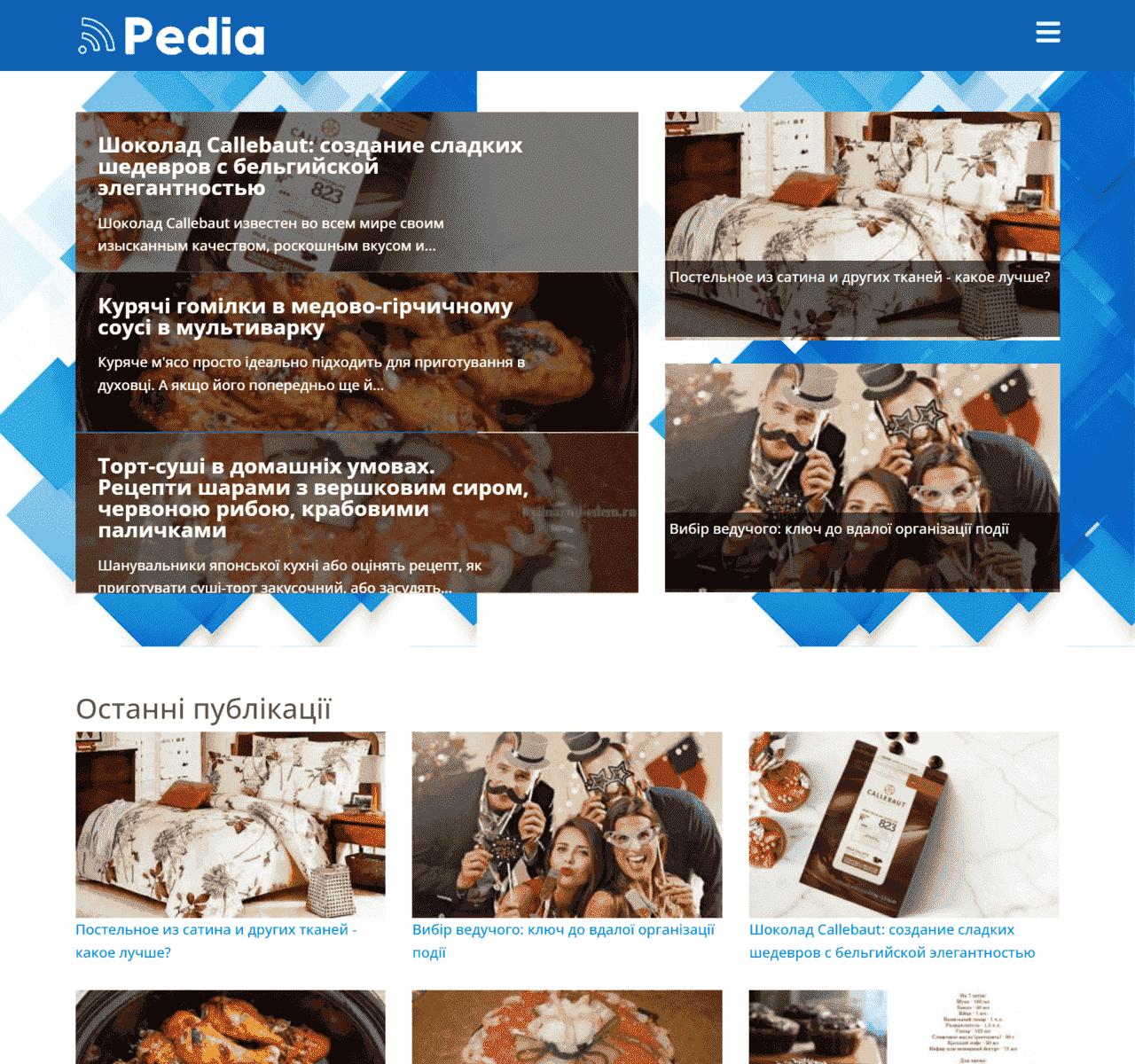 pedia.com.ua