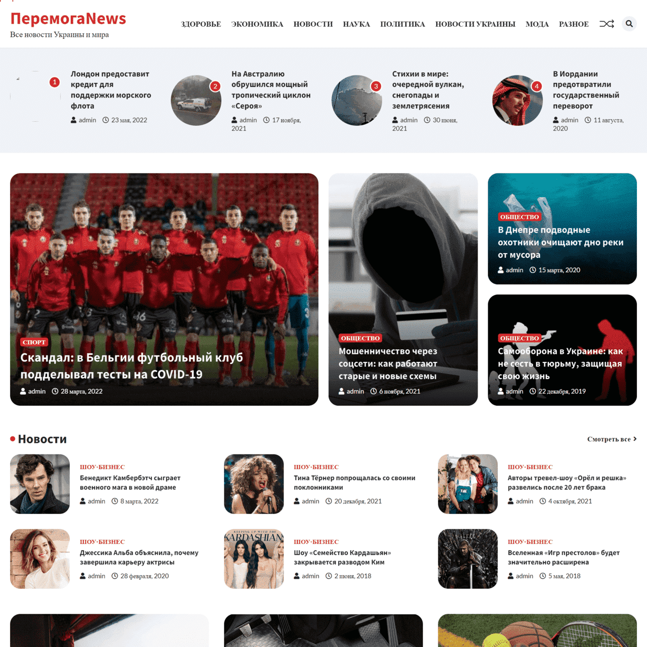 peremoganews.com.ua (не публікує)