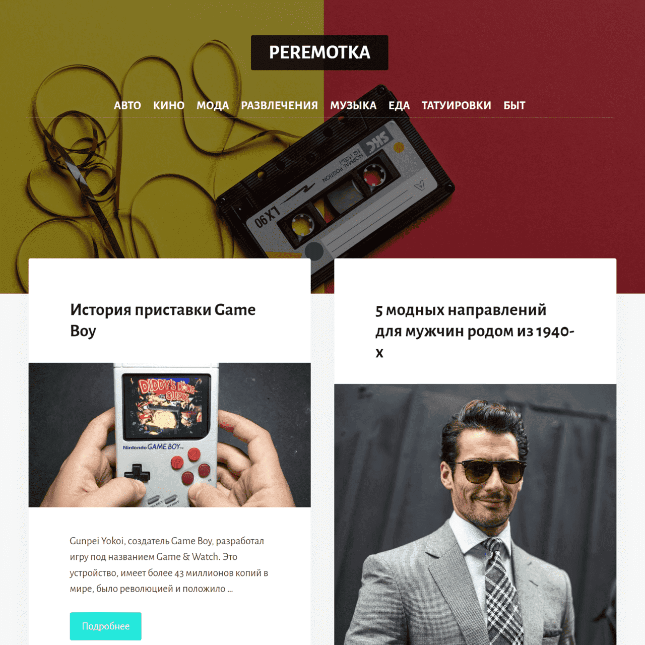 peremotka.org  (не публикует)