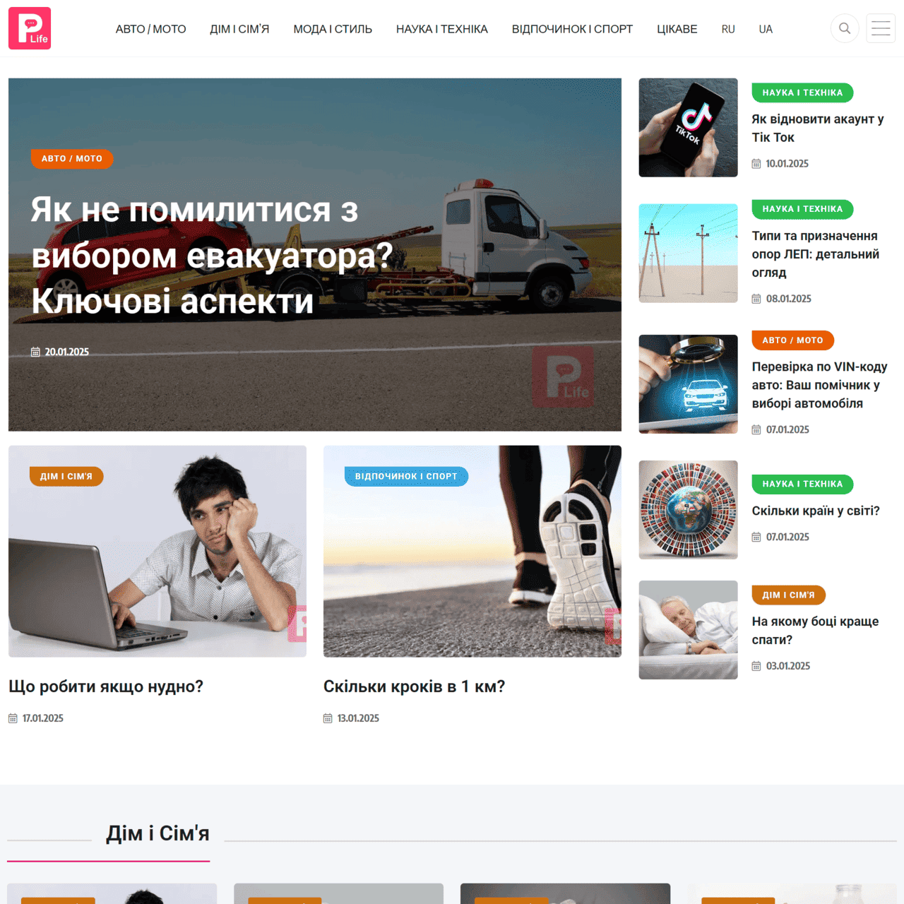 perfect-life.com.ua