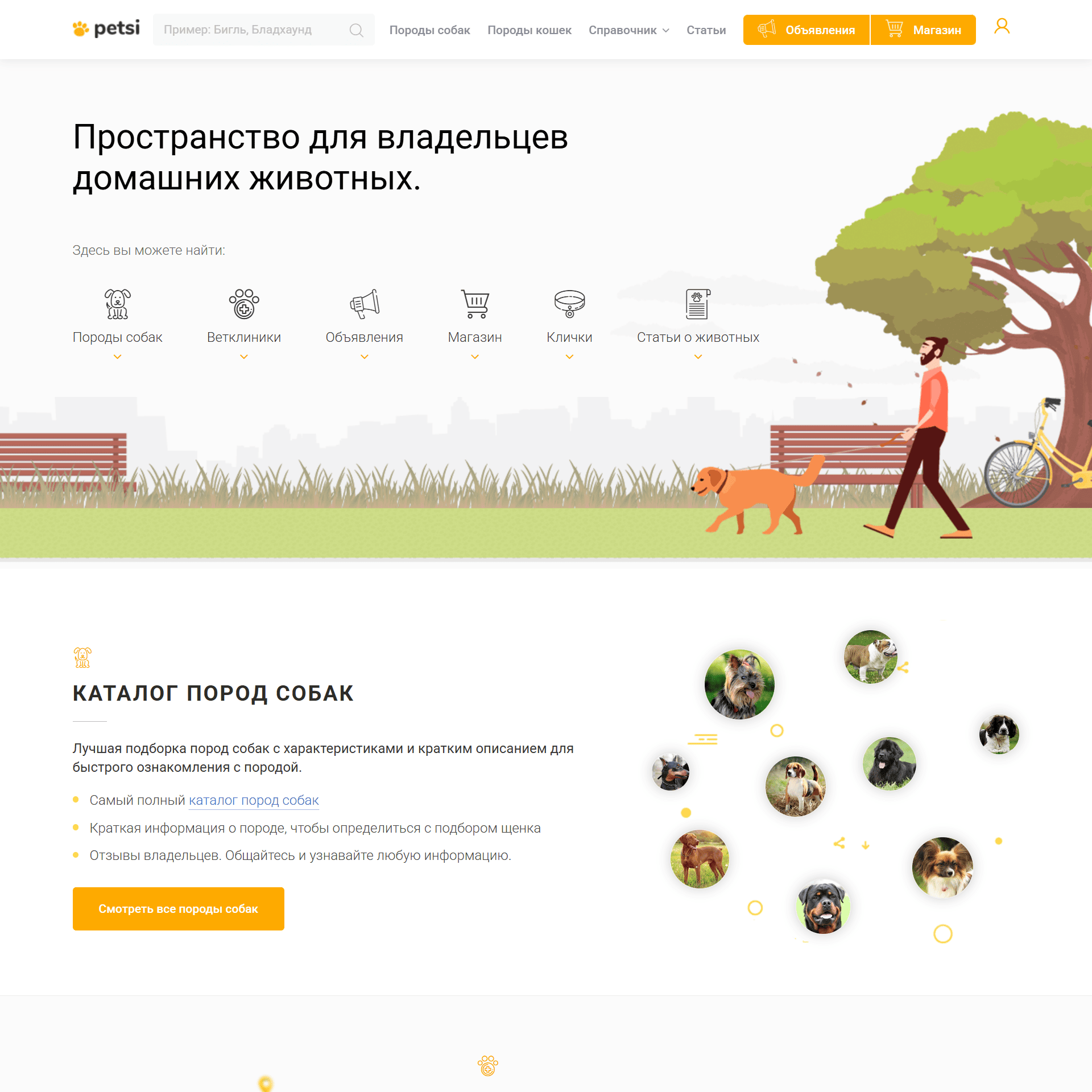 petsi.net