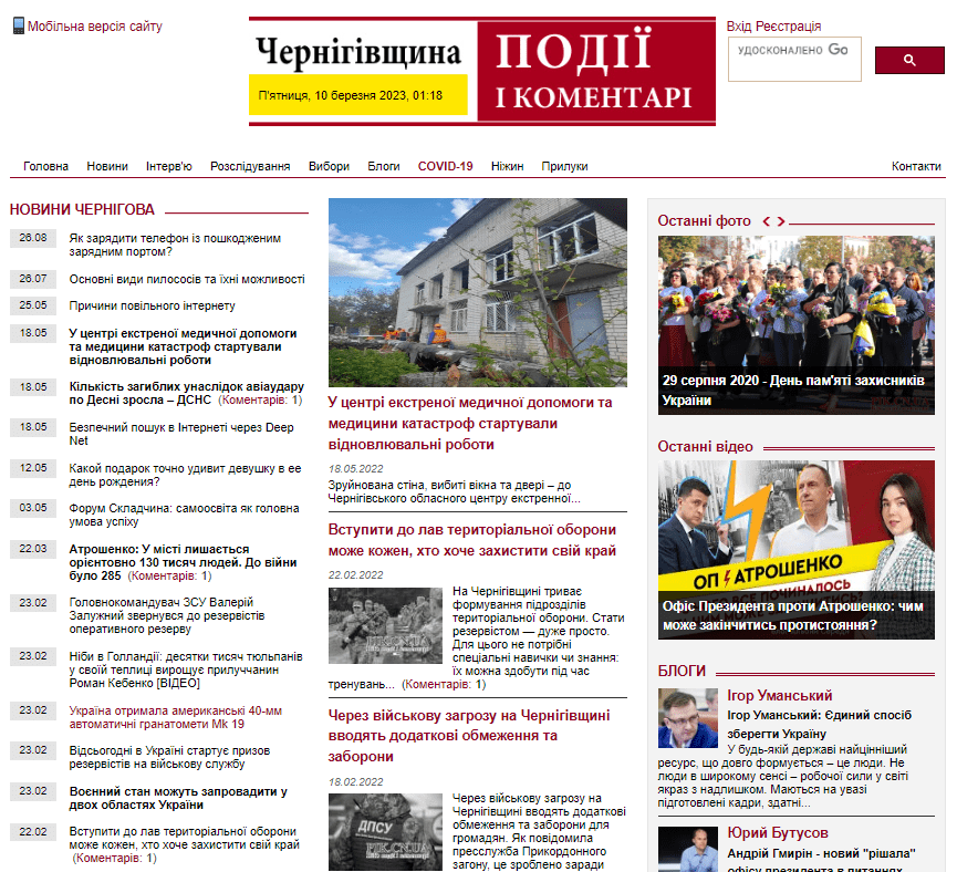 Pik.cn.ua - не публікує