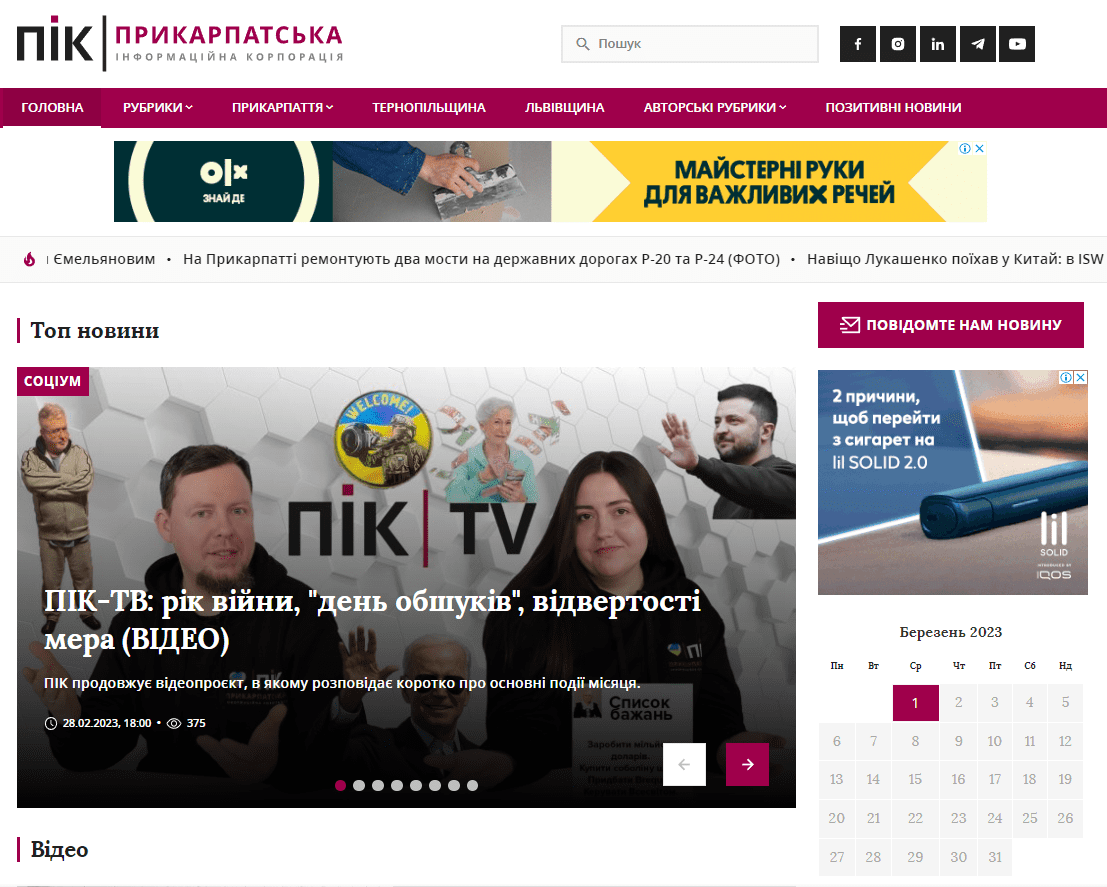 Pik.net.ua