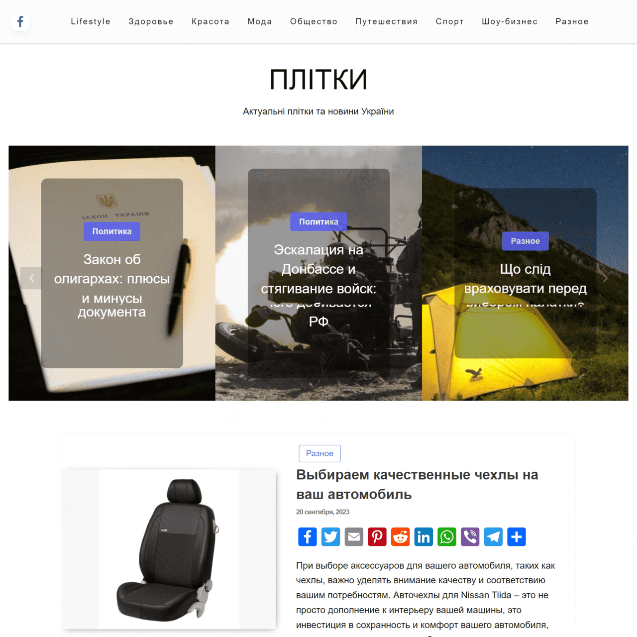 plitki.com.ua  (не публикует)