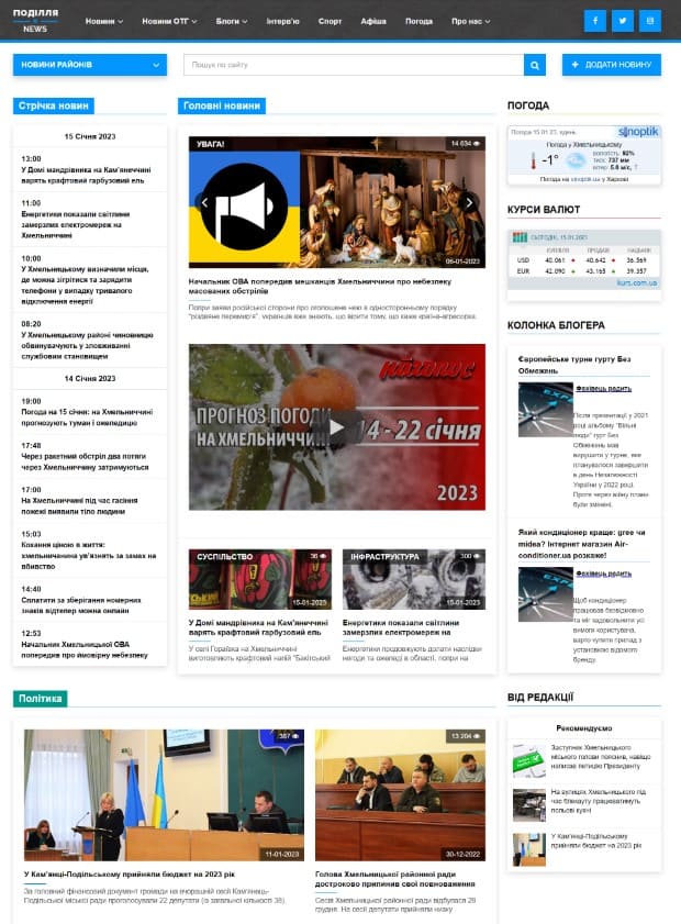podillyanews.com