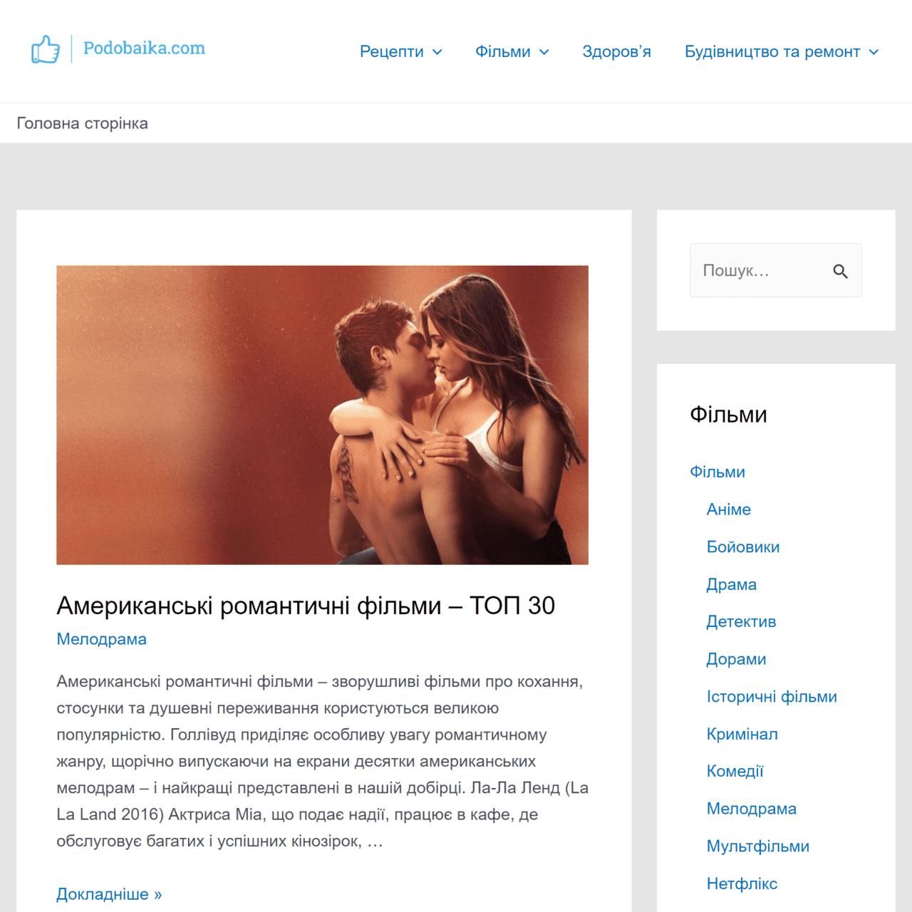 podobaika.com