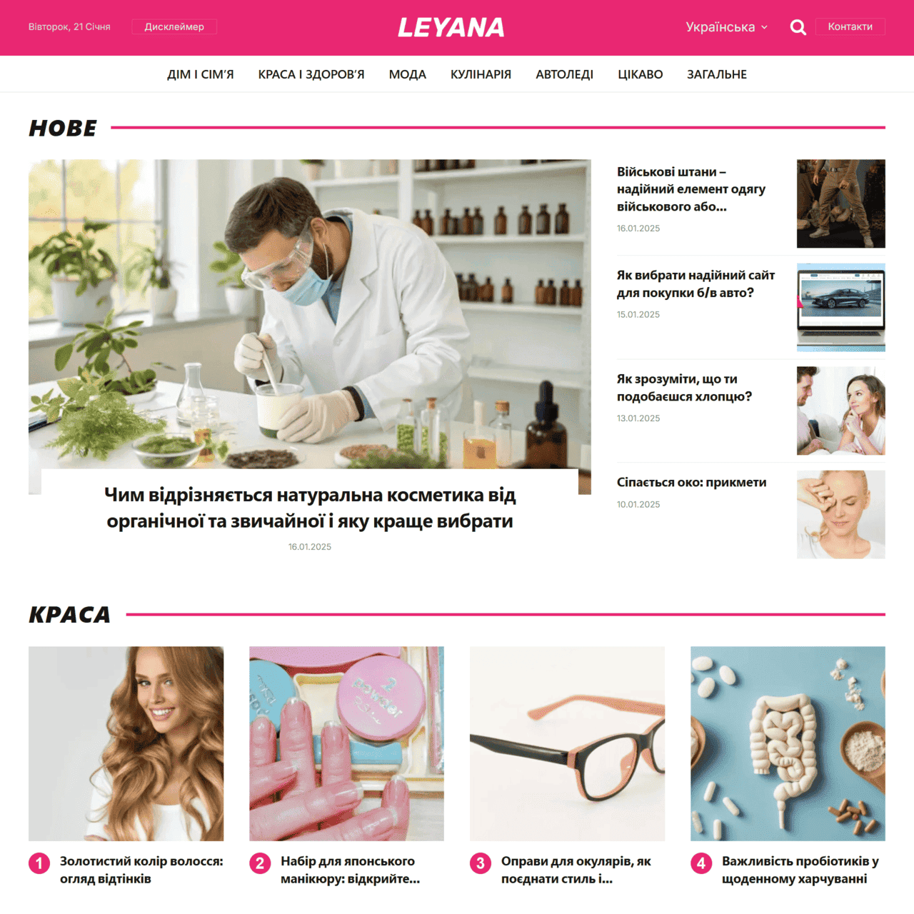 podolog-leyana.dp.ua