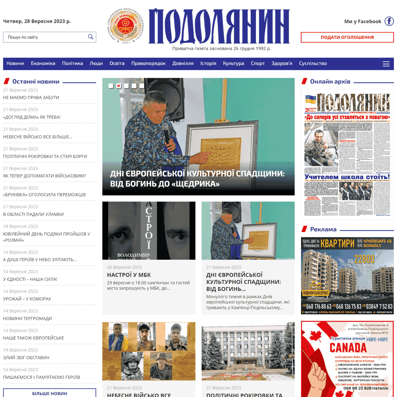 podolyanin.com.ua