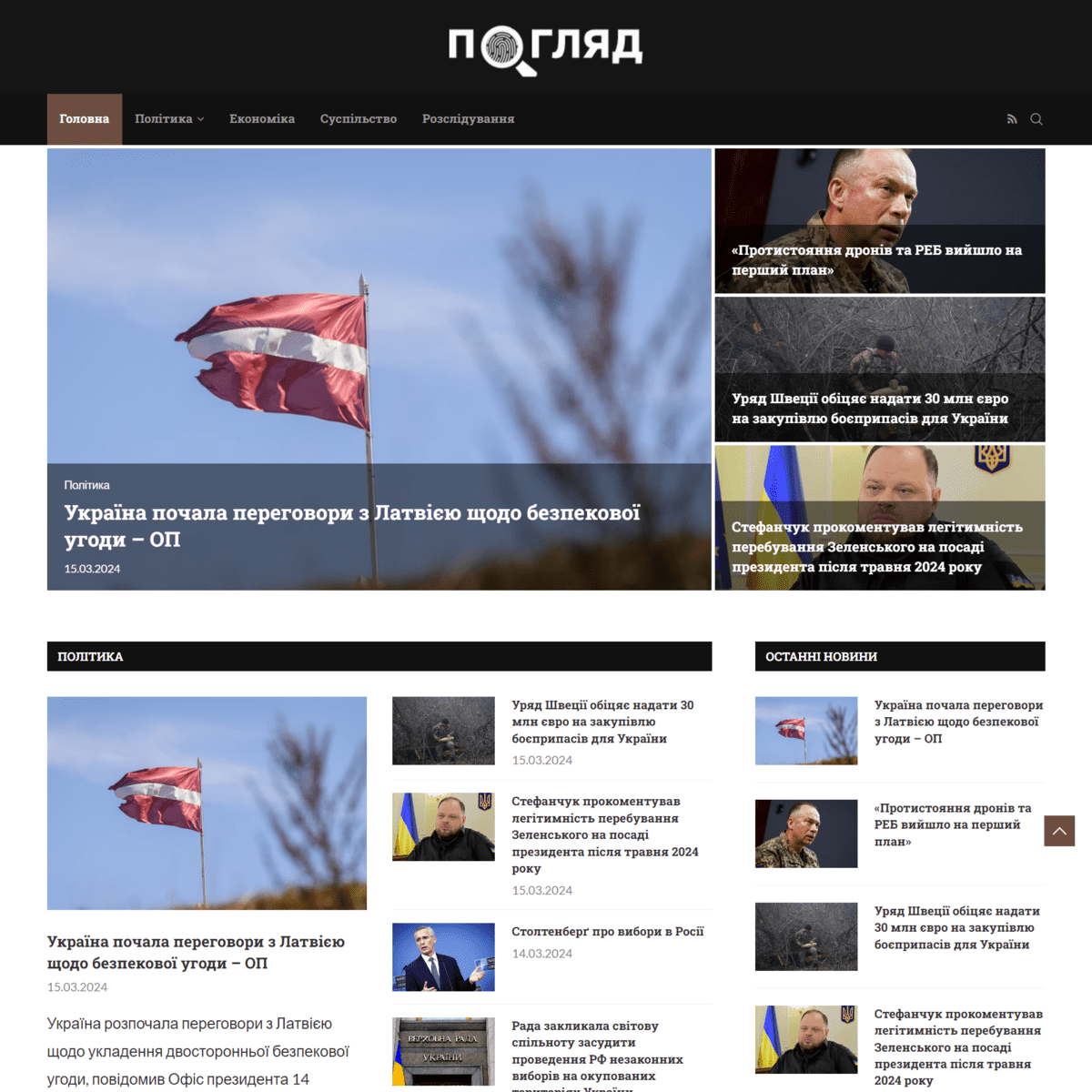 Pogliad.com