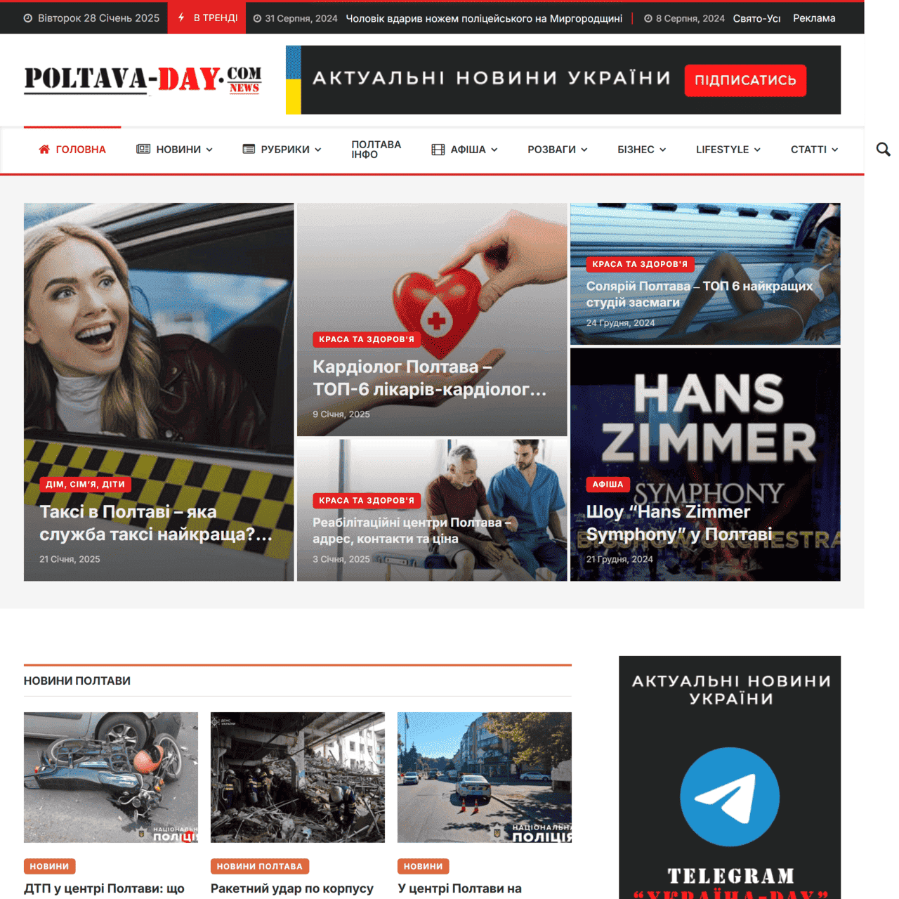 poltava-day.com