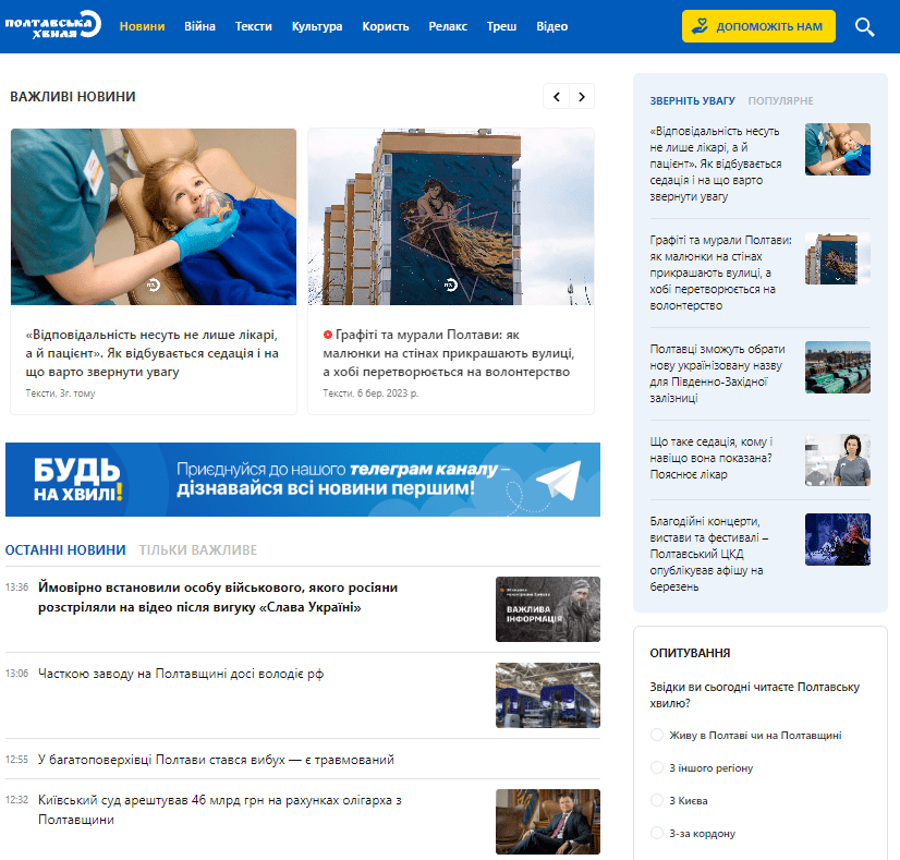 Poltavawave.com.ua