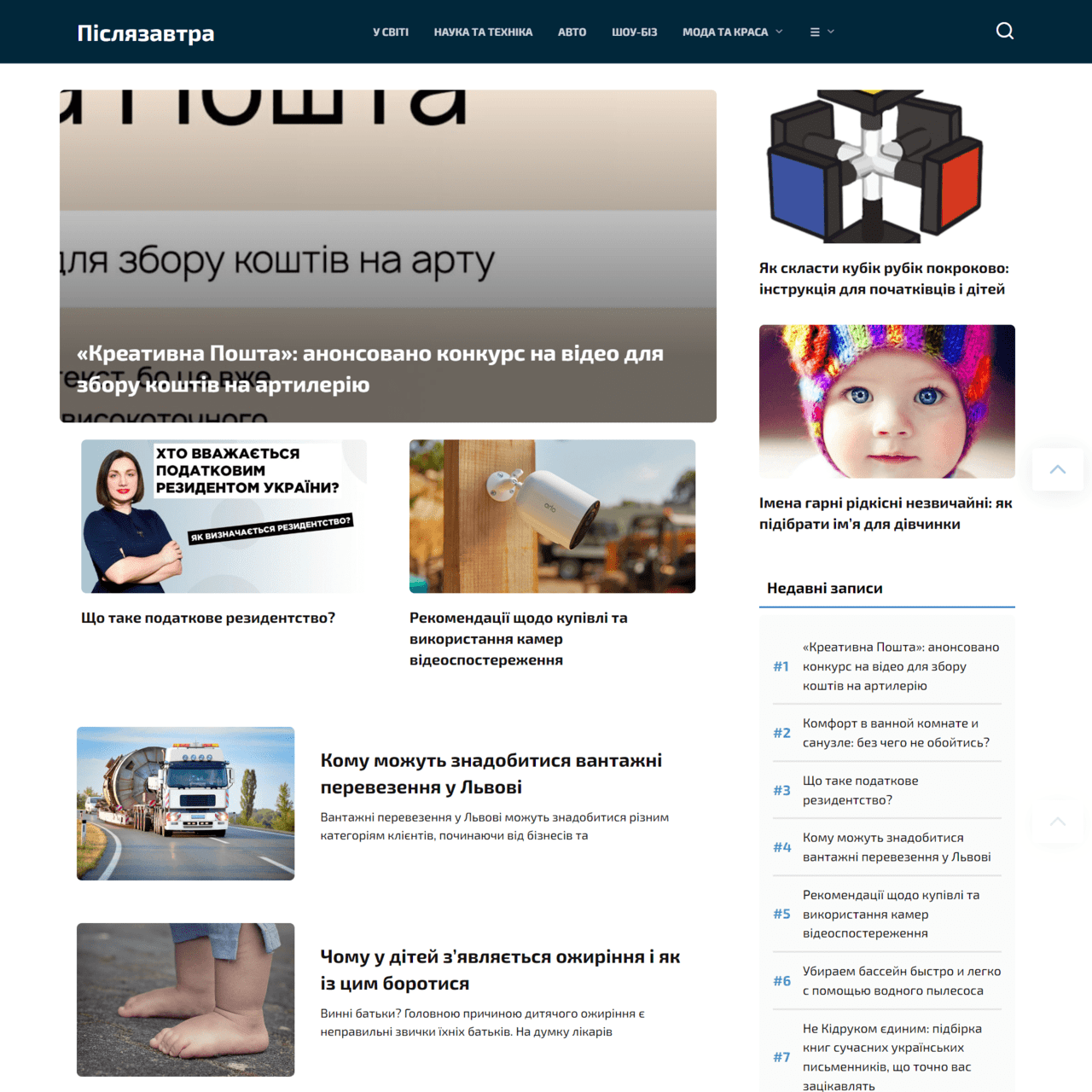 poslezavtra.com.ua