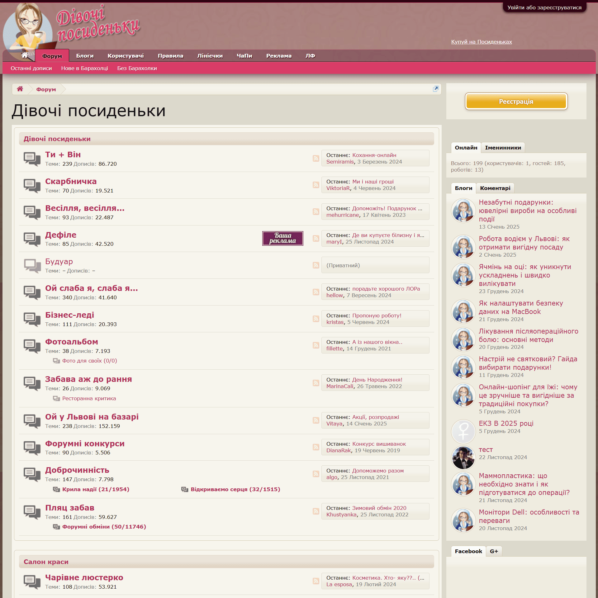 posydenky.lvivport.com  (не публикует)