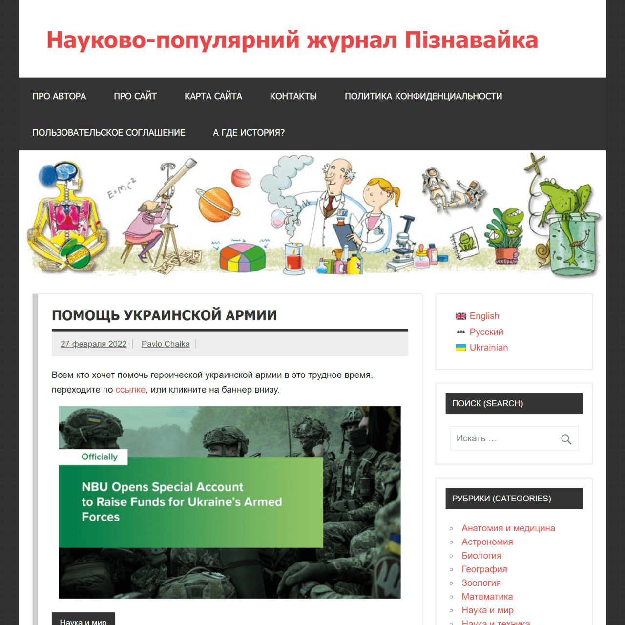 poznavayka.org