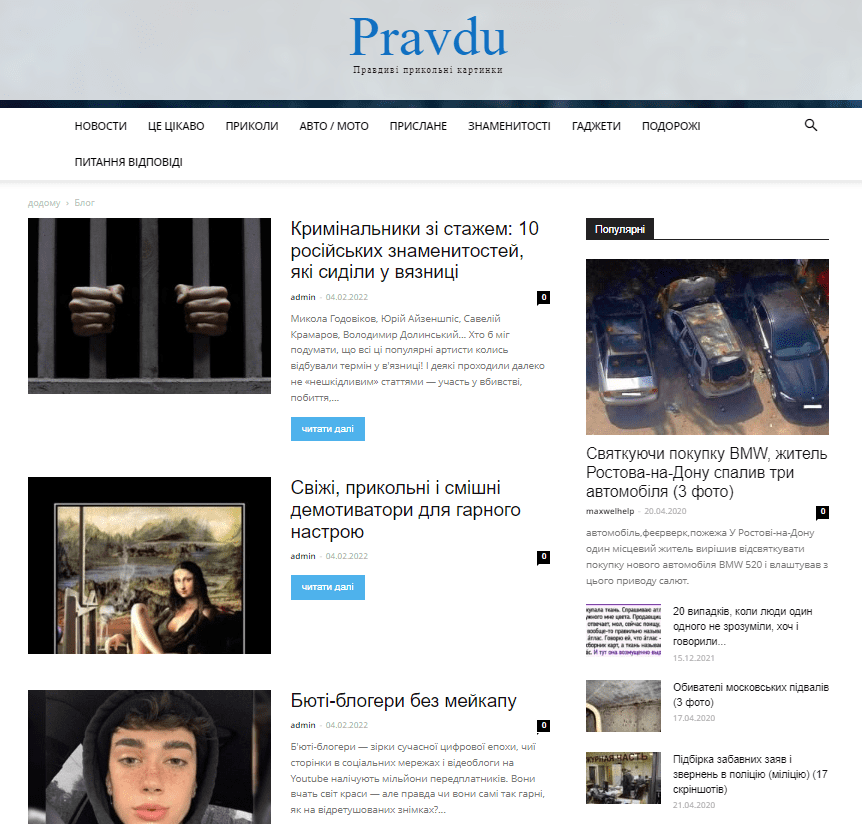 Pravdu.com.ua