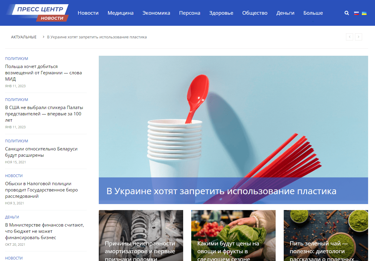 Press-centr.com