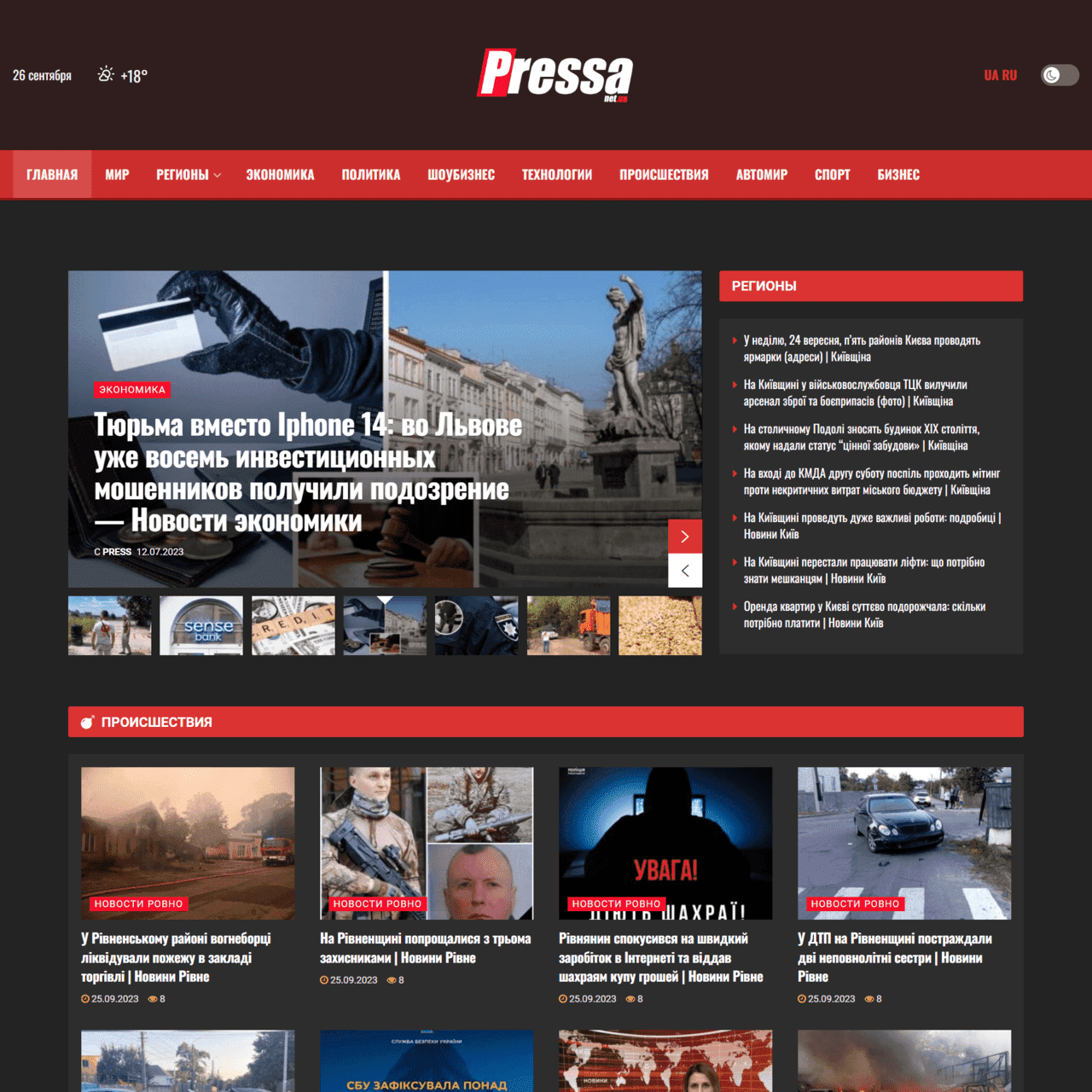 pressa.net.ua  (не публикует)