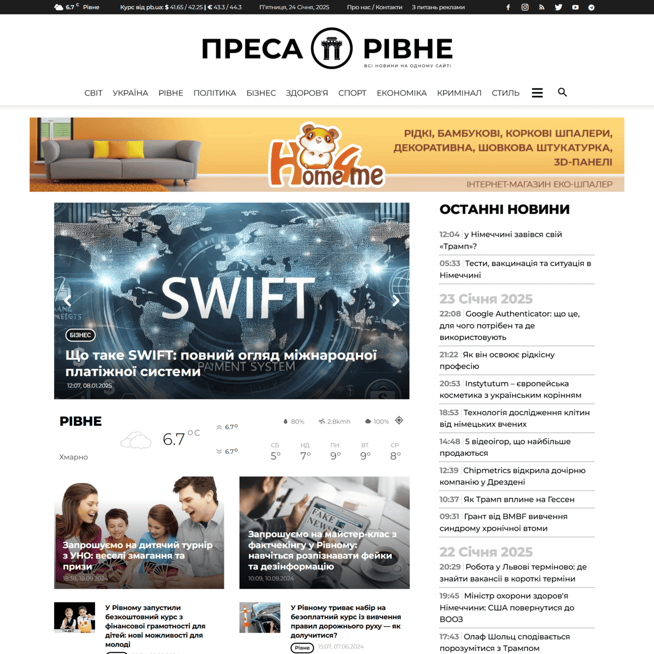 pressa.rv.ua