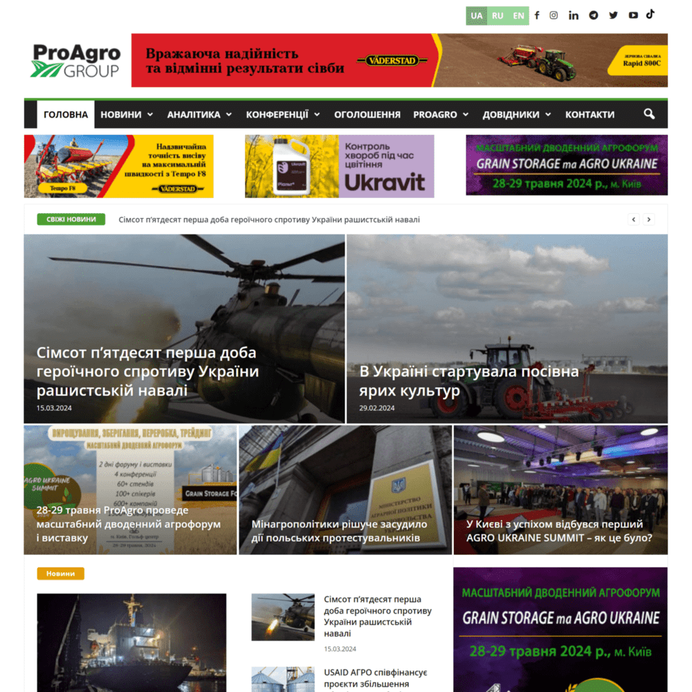 Proagro.com.ua (не публікує)