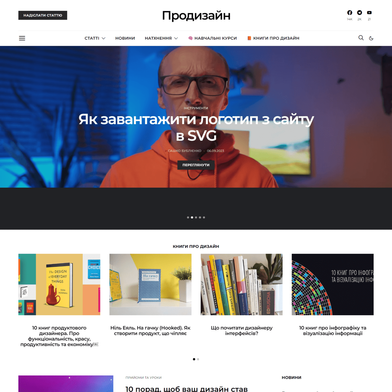prodesign.in.ua