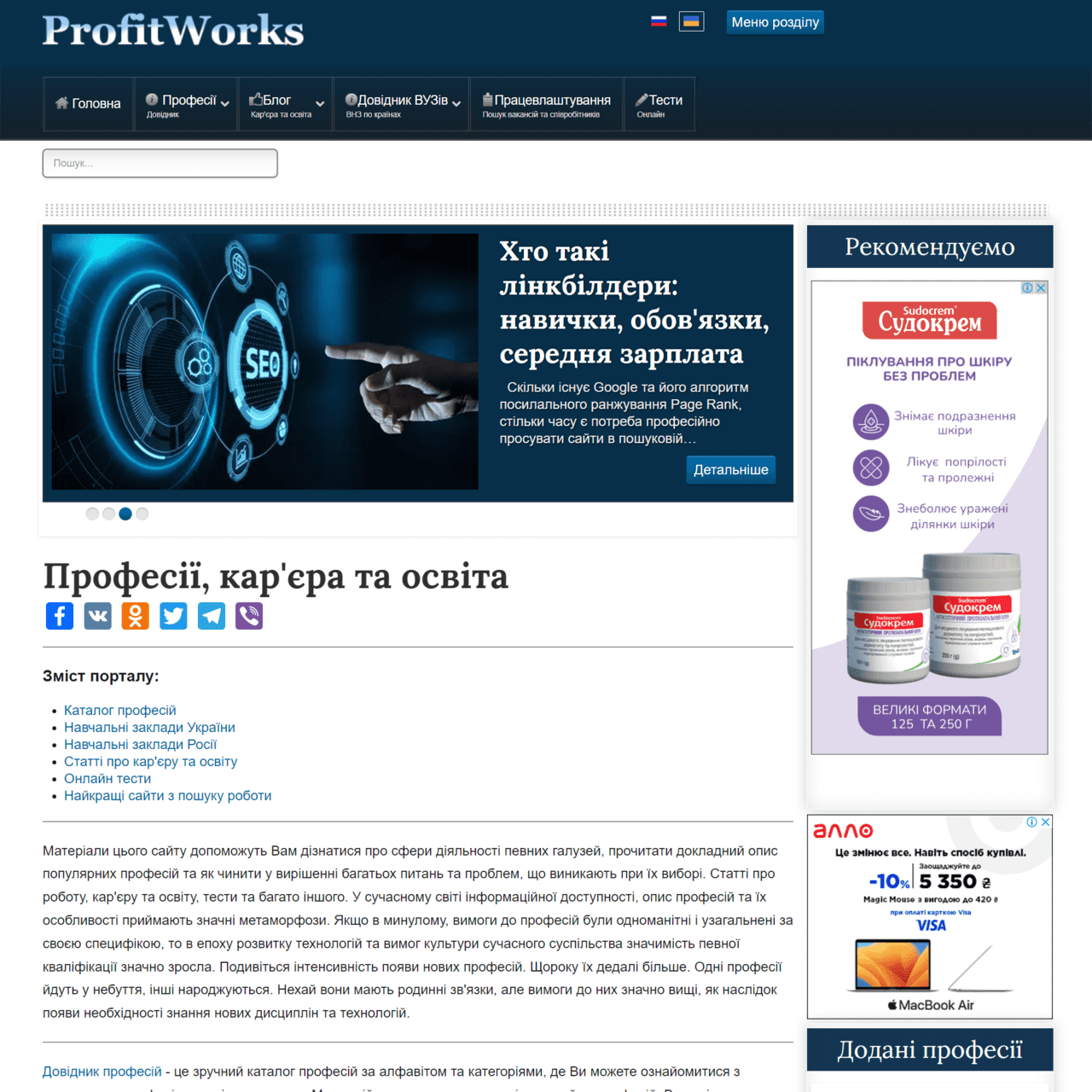 profitworks.com.ua (не публікує)