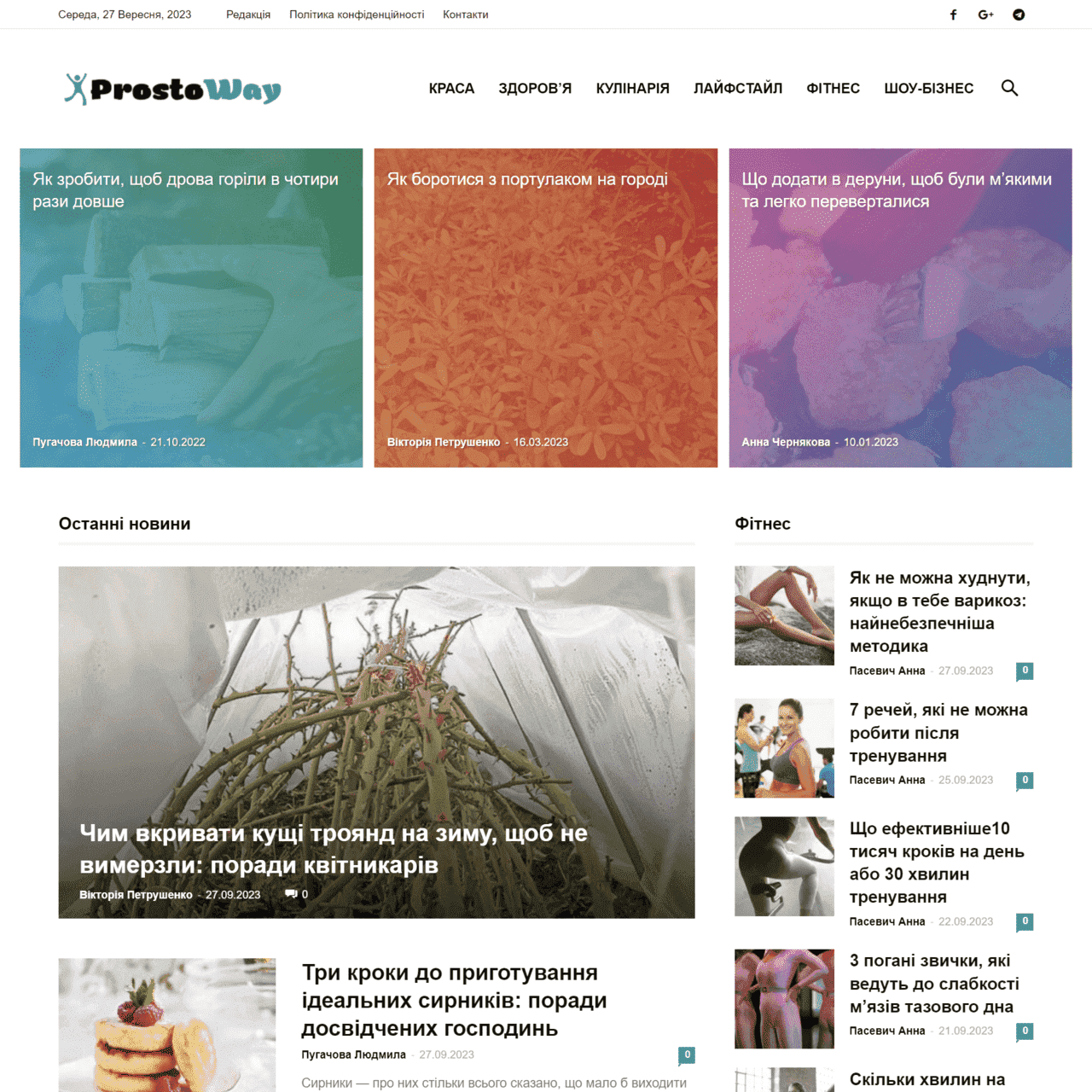 prostoway.com