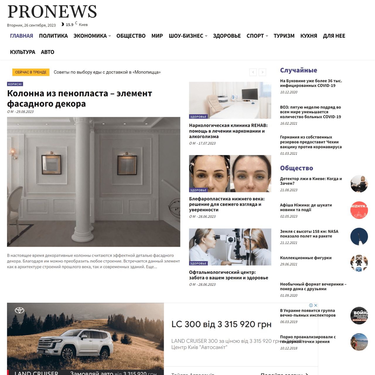provokator.com.ua