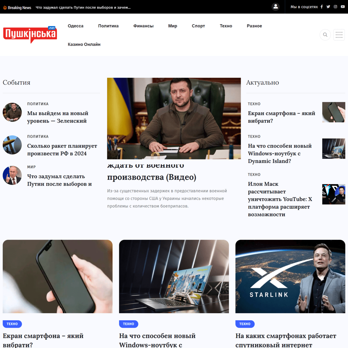Pushkinska.net