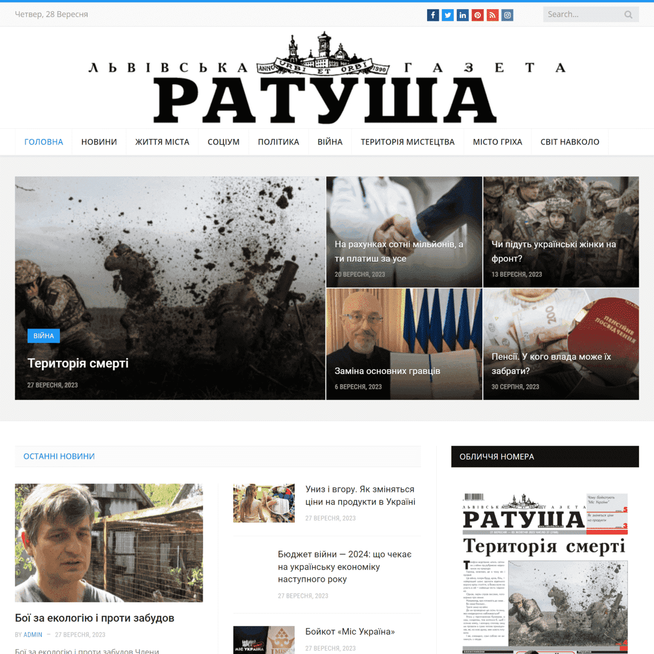 ratusha.lviv.ua