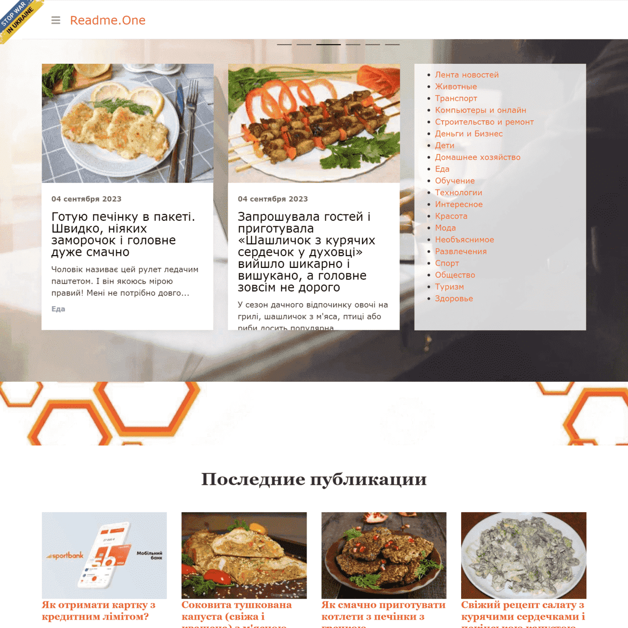 readme.one (не публікує)