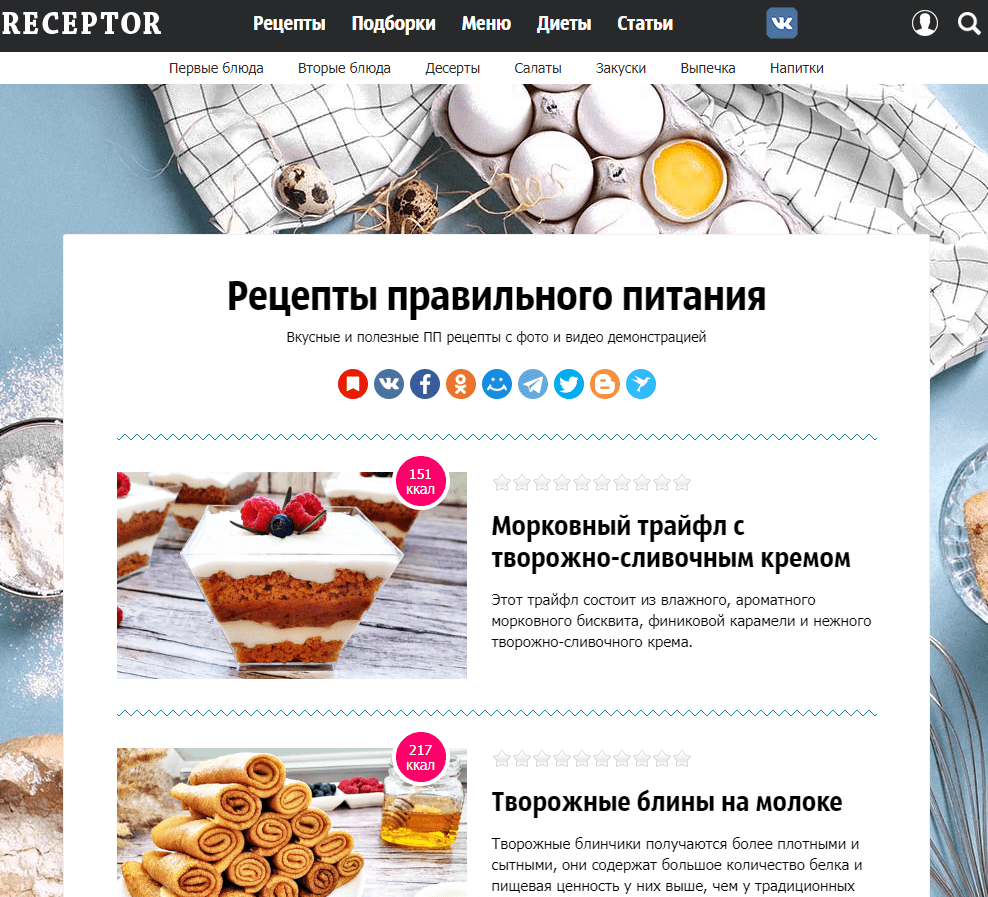 Receptor.top (не публикует)