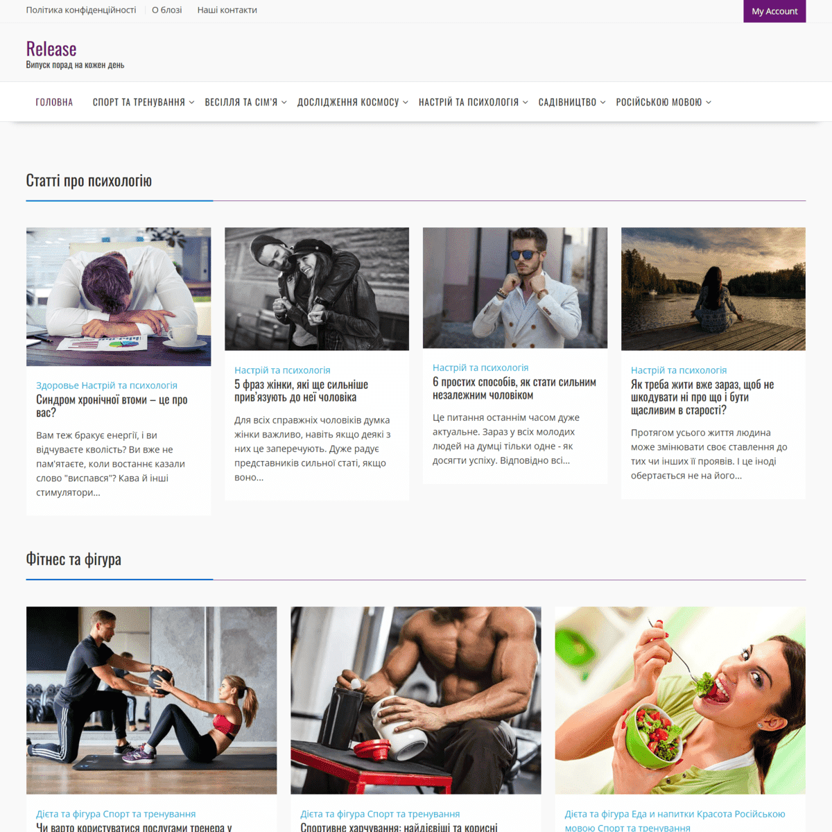 Release.com.ua