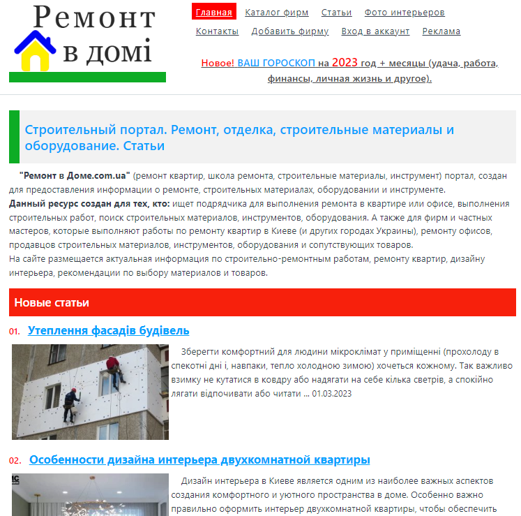 Remontvdome.com.ua