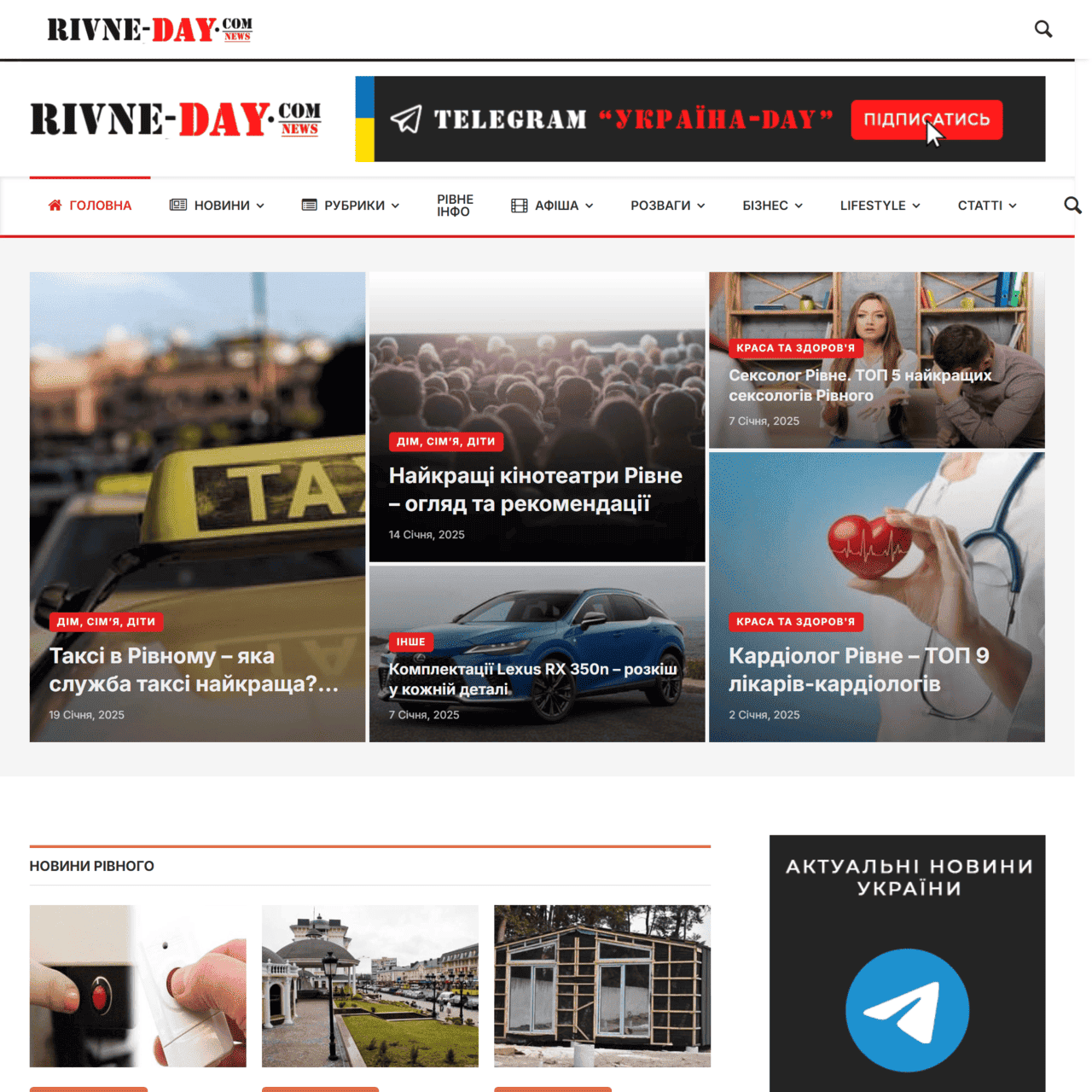 rivne-day.com