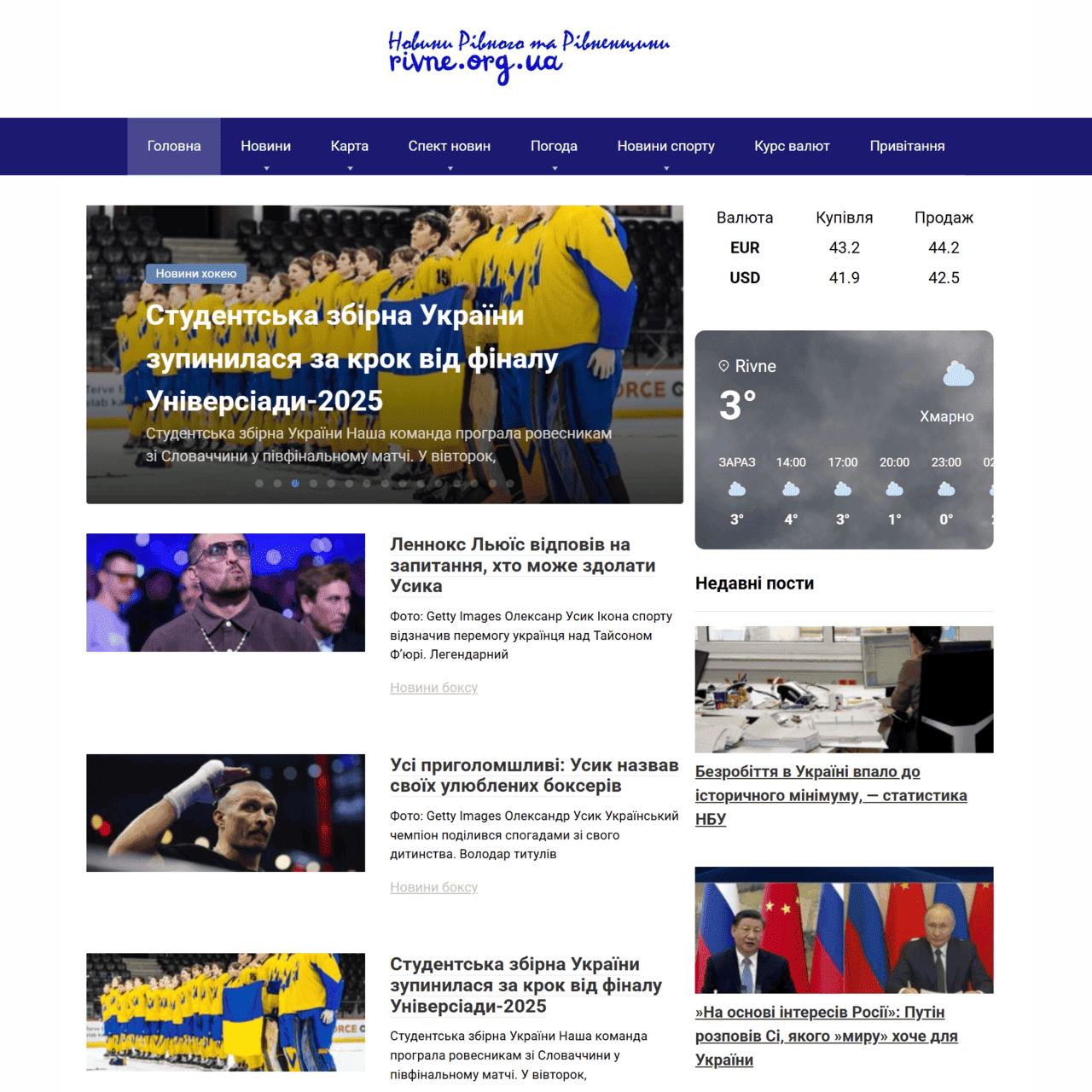 rivne.org.ua (не публікує)