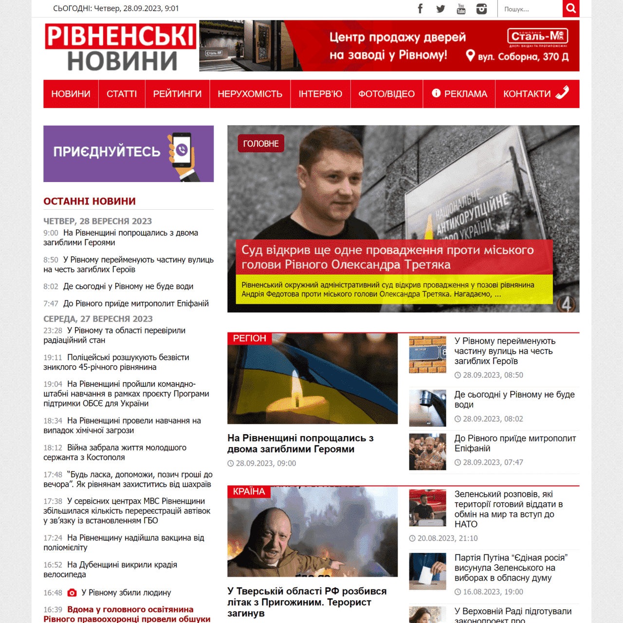 rivnenews.com.ua