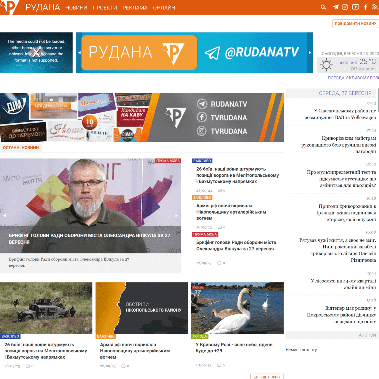 rudana.com.ua