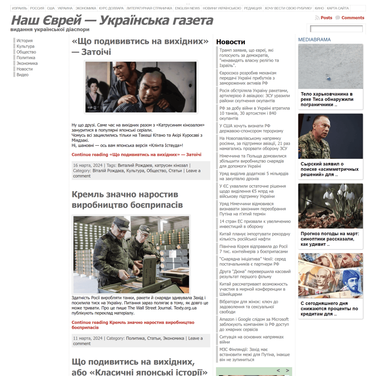 Rusjev.com