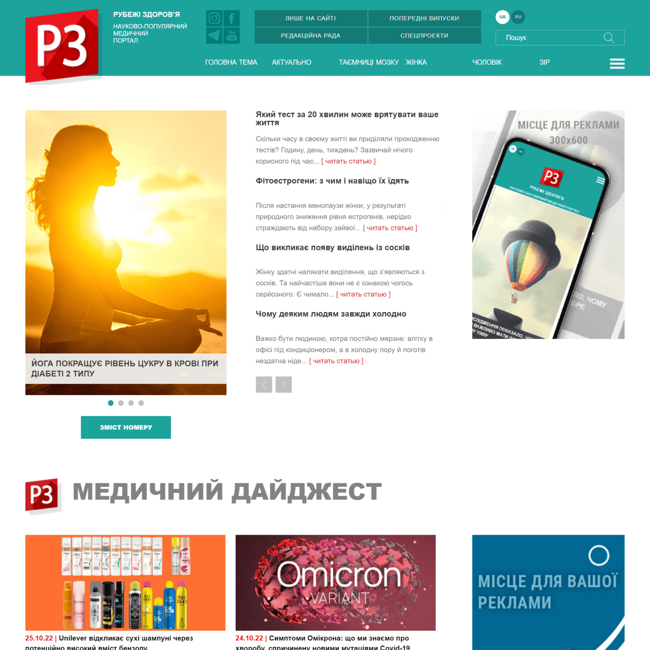 rz.com.ua (не публікують) (не публікує)