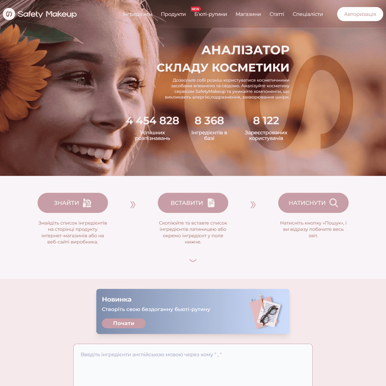 safetymakeup.com.ua