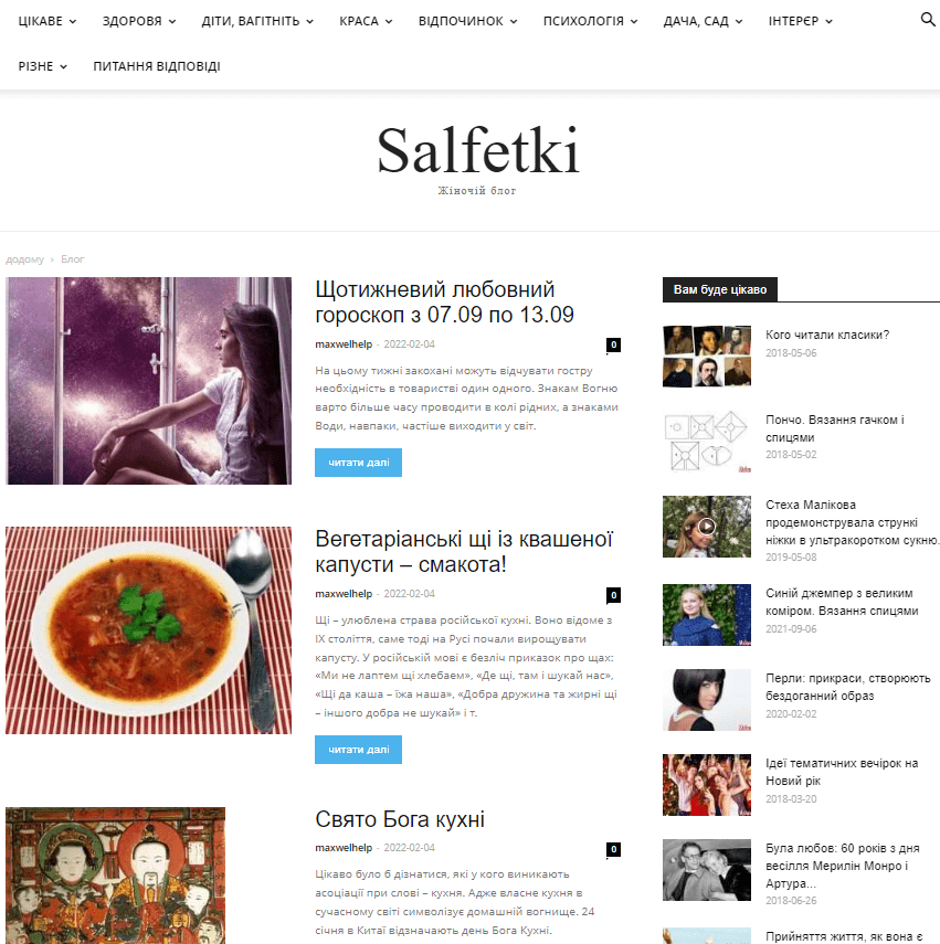 Salfetki.org.ua