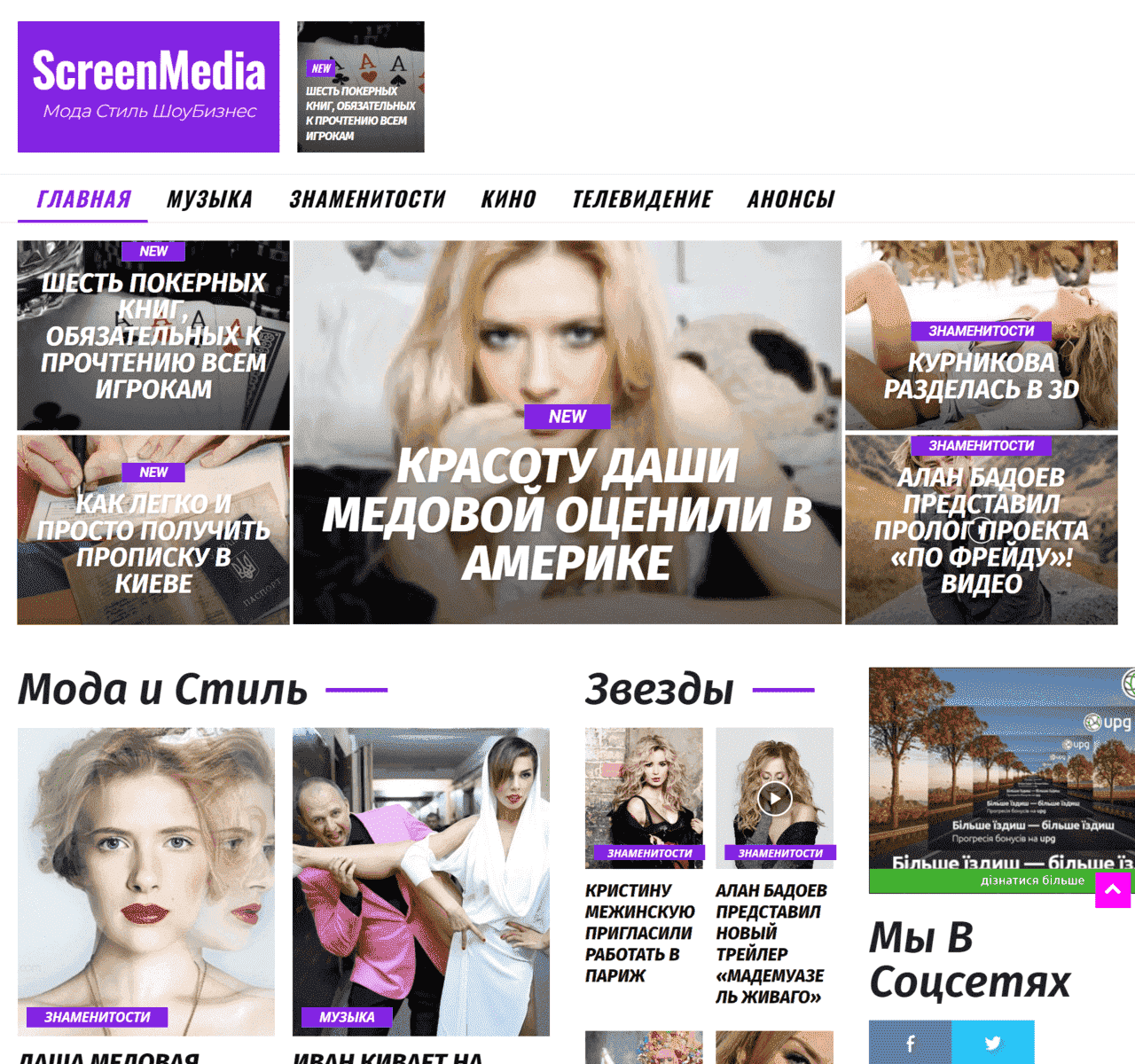 screenmedia.com.ua (не публікує)