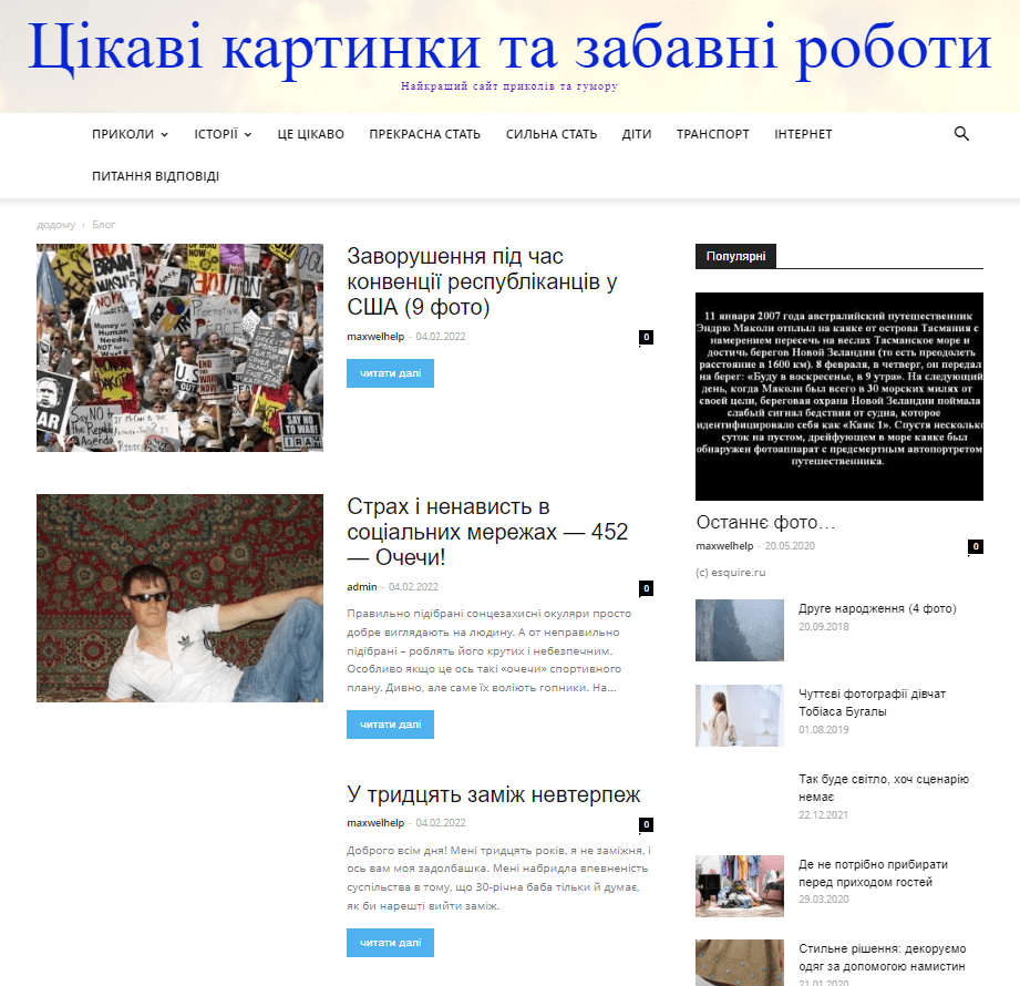 Sebat.org.ua (не публікує)