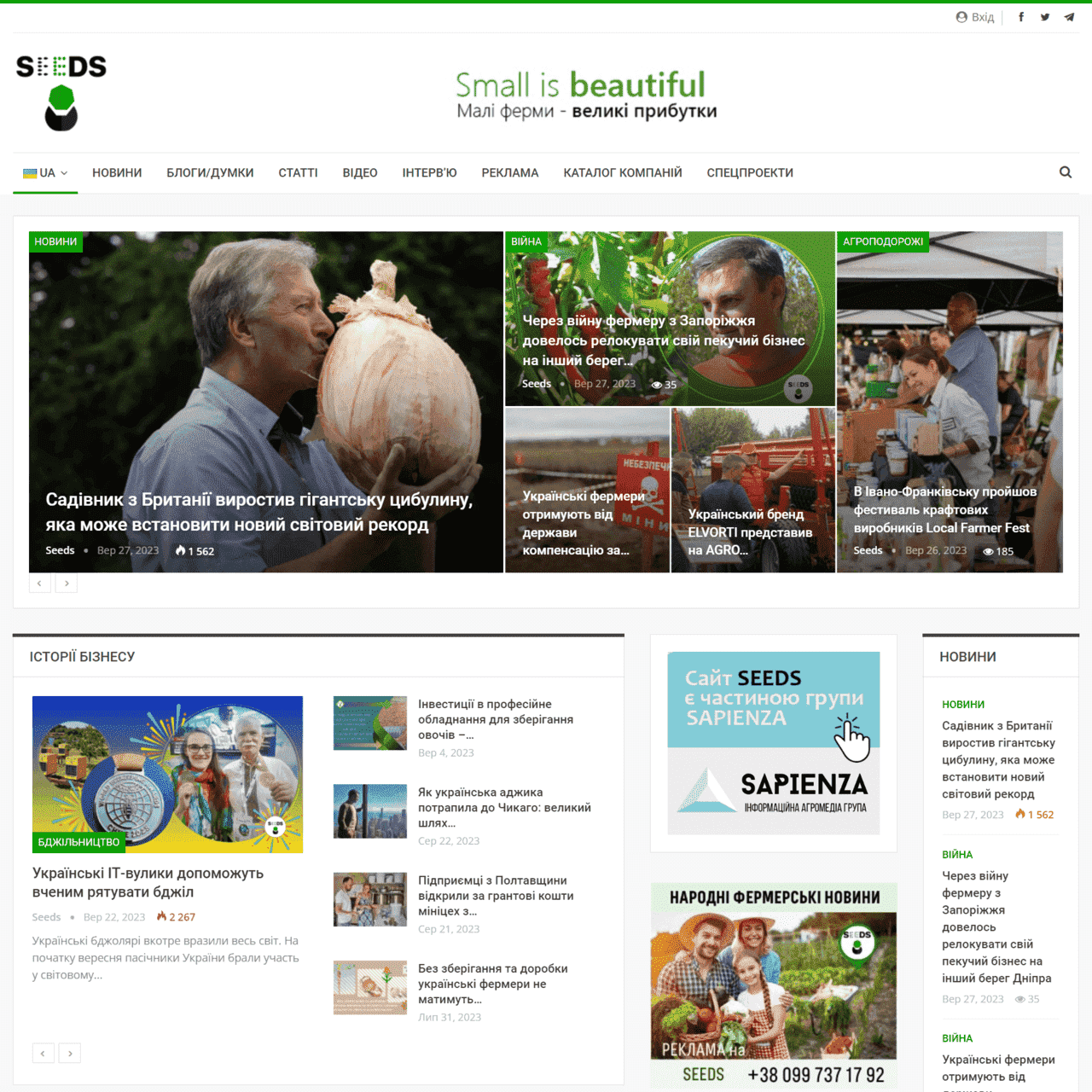 seeds.org.ua
