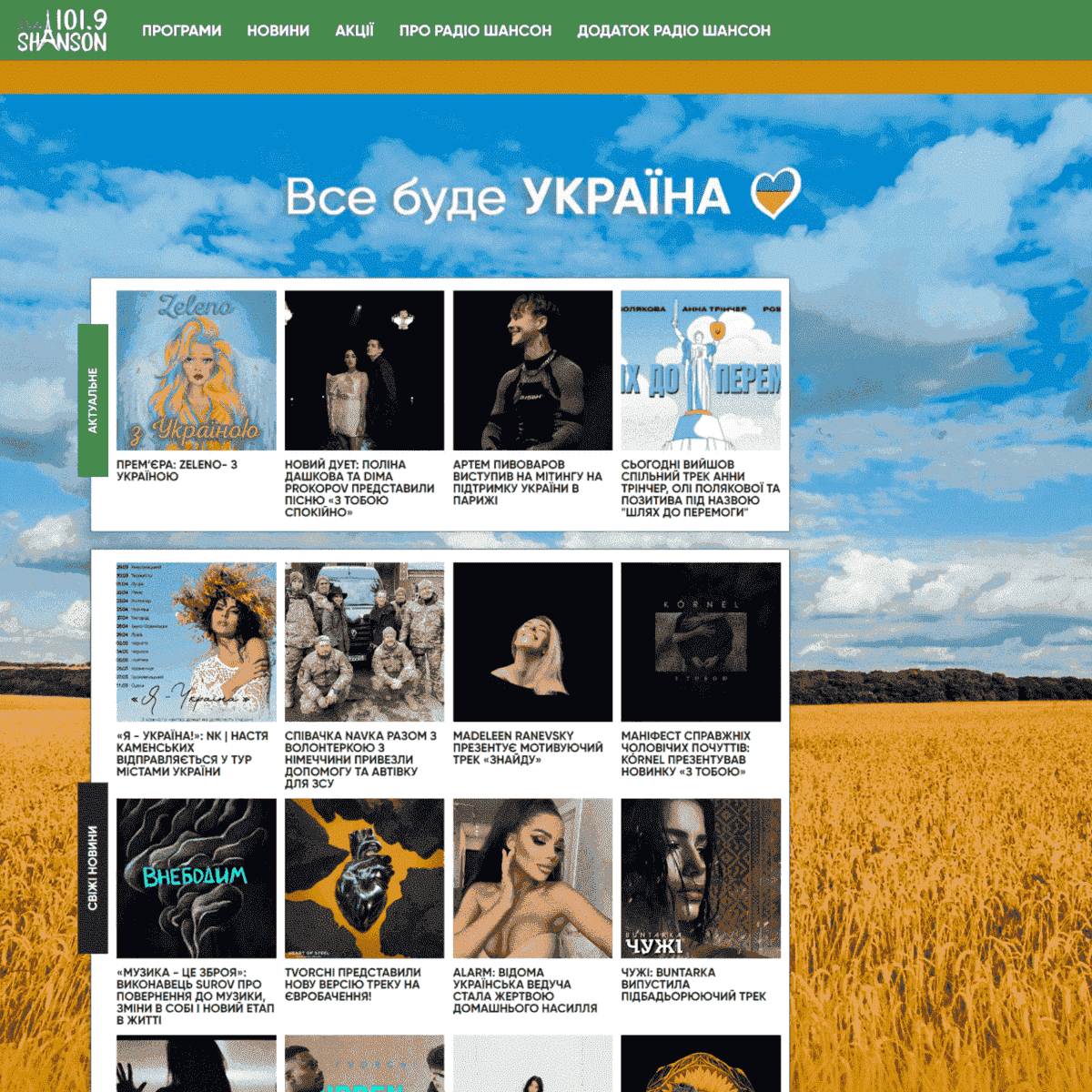 shanson.ua (не публікує)