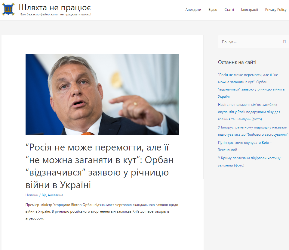 Shlyahta.com.ua