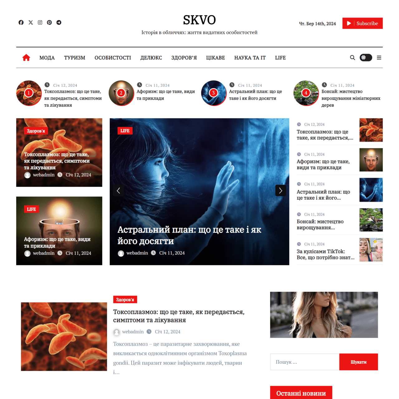 Skvo.com.ua  (не публикует)