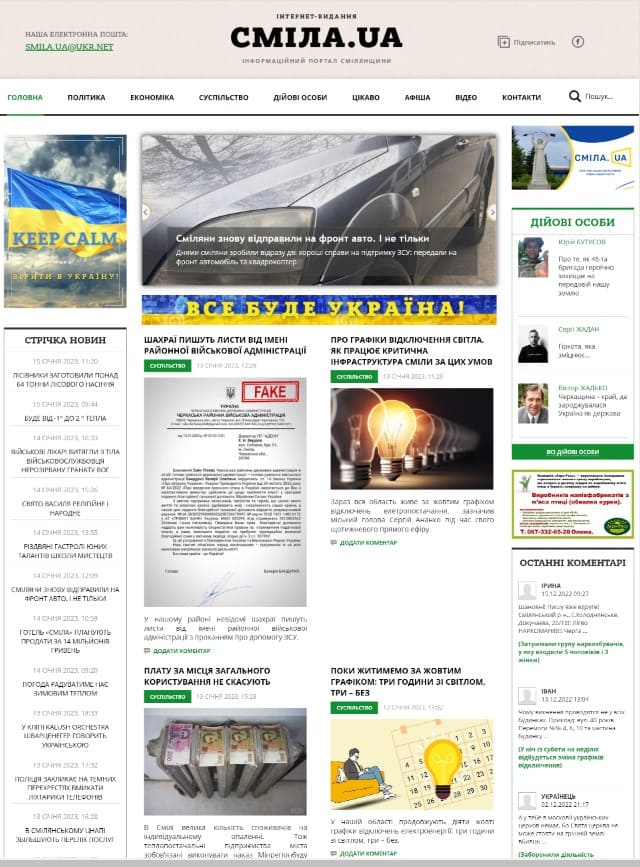 smila-ua.com