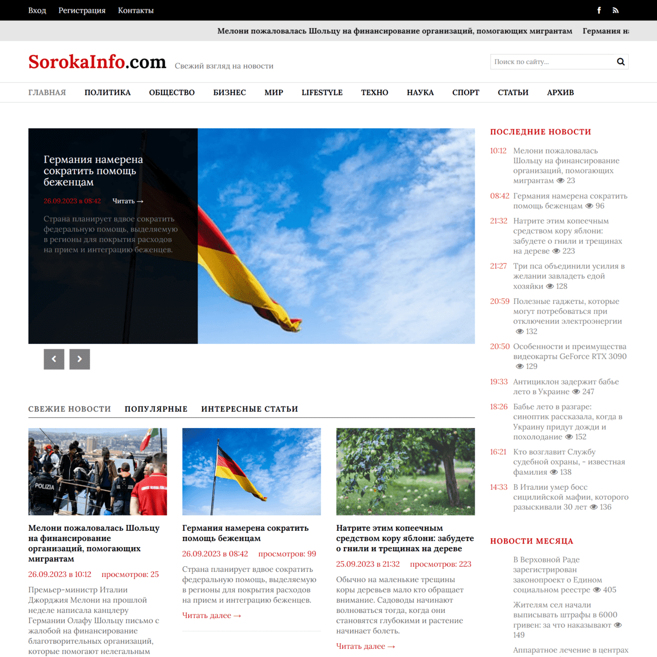 sorokainfo.com